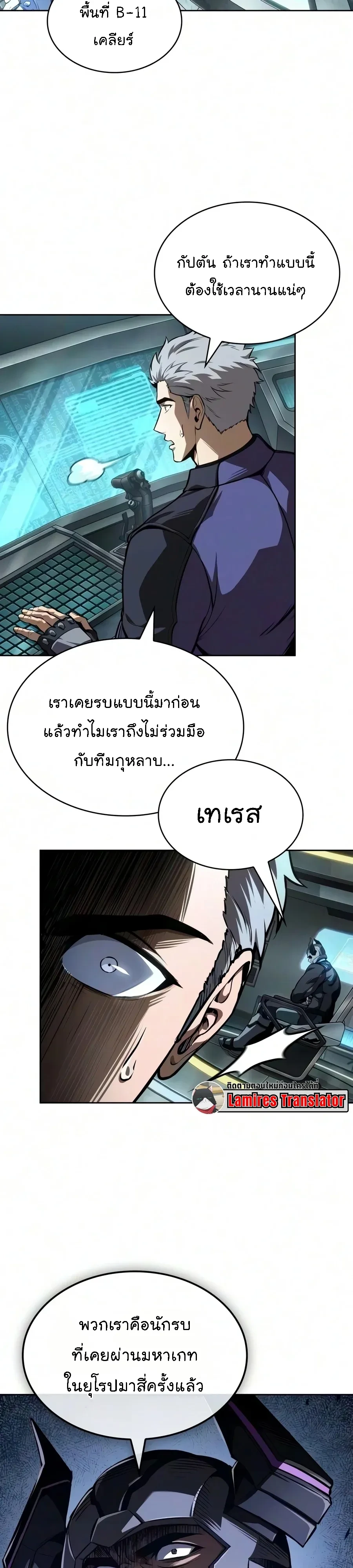 Nano Machine Chap 328 - Next Chap 329