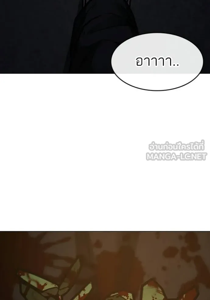 Reality Quest Chap 174 - Next Chap 175