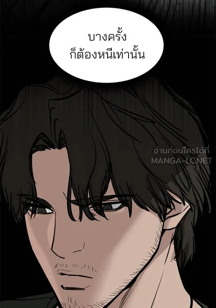 The Bully in Charge Chap 147 - Next Chap 148