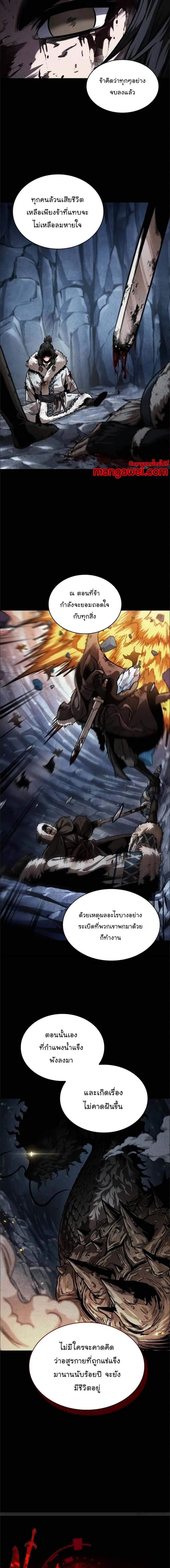 Nano Machine Chap 243 - Next Chap 244