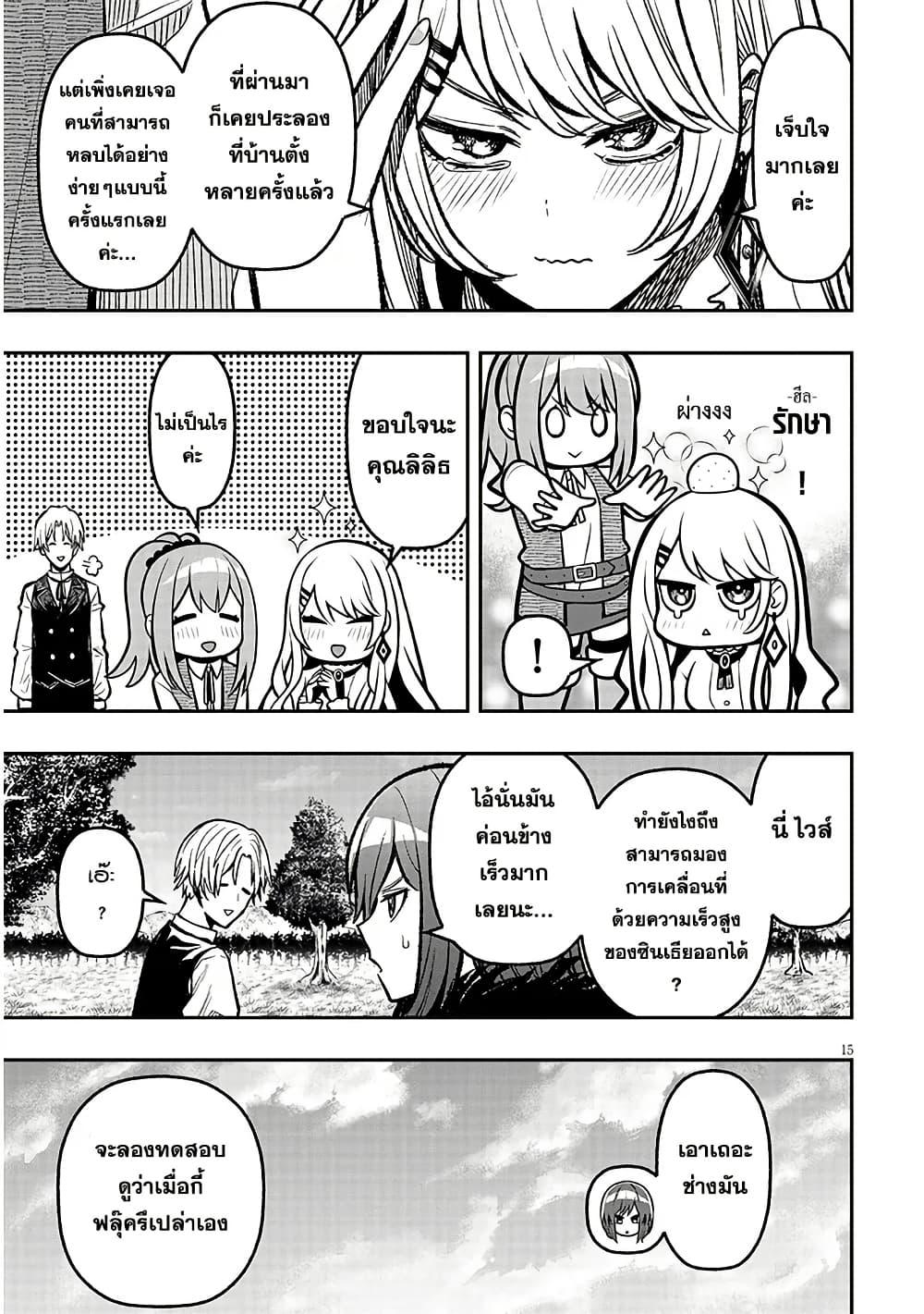 Taida na Akujoku Kizoku ni Tensei Shita Ore Scenario o Bukkowashitara Kikakugai no Maryoku de Saikyou ni Natta Chap 5 - Next Chap 6