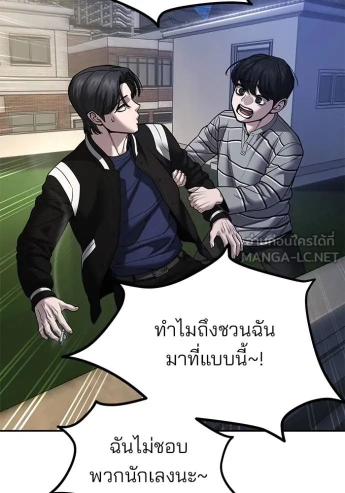 The Bully in Charge Chap 178 - Next Chap 179
