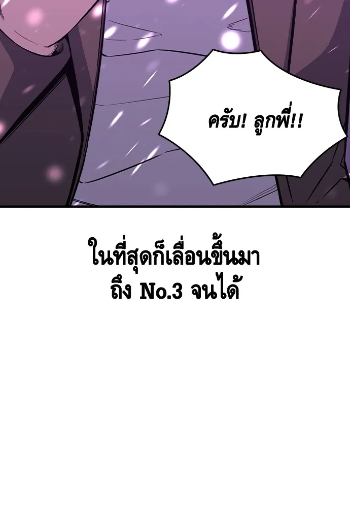King Game Chap 104 - Next Chap 105