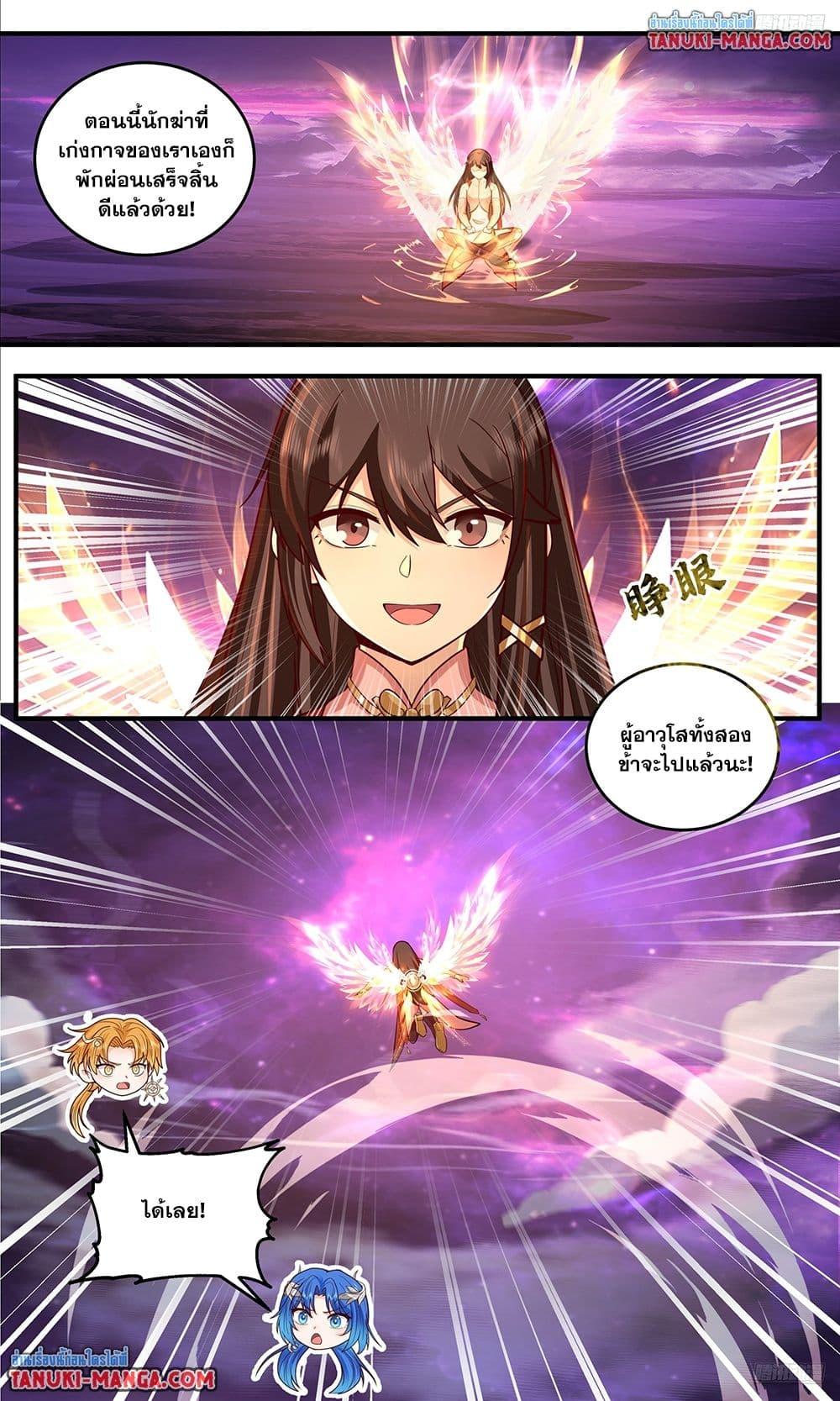 Martial Peak เทพยุทธ์เหนือโลก Chap 3827 - Next Chap 3828