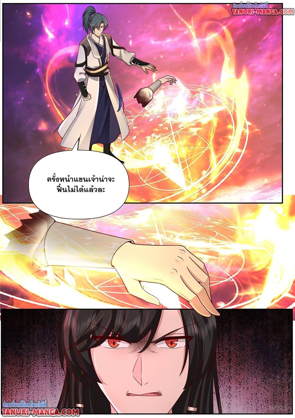 Martial Peak เทพยุทธ์เหนือโลก  Chap 3835 - Next Chap 3836