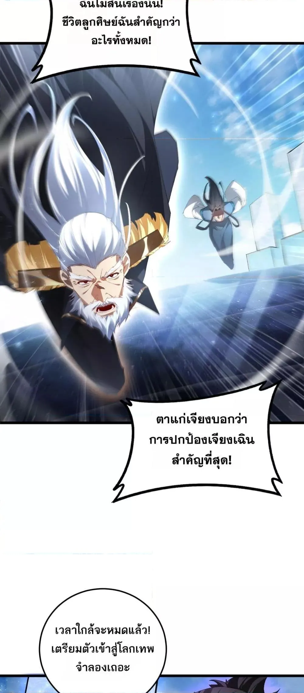 Overlord of Insects Chap 67 - Next Chap 68