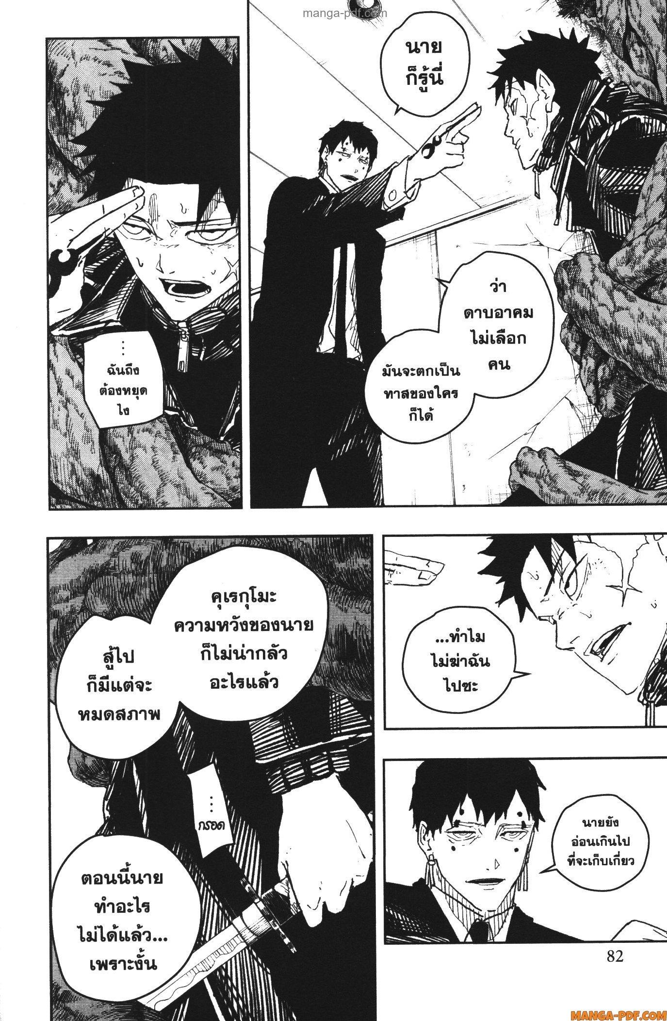 Kagurabachi Chap 31 - Next Chap 32
