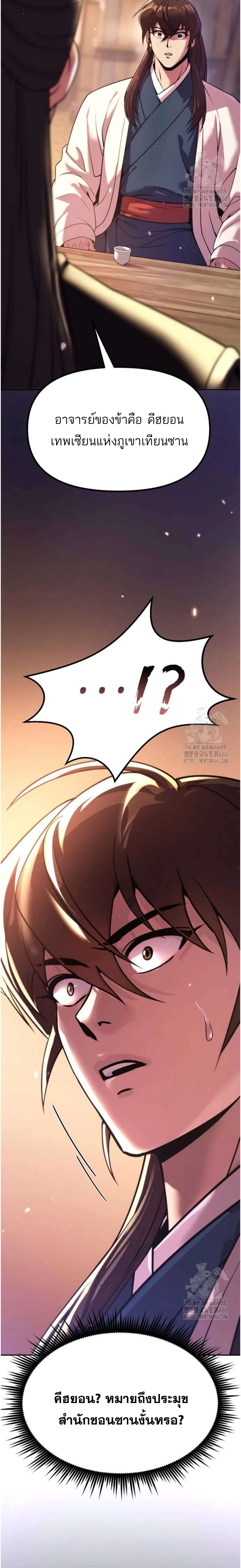 Chronicles of the Demon Faction Chap 100 - Next Chap 101