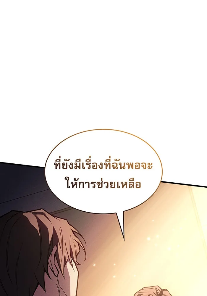 Regressing With the King’s Power – เกิดใหม่พร้อมพลังแห่งราชัน Chap 114 - Next Chap 115
