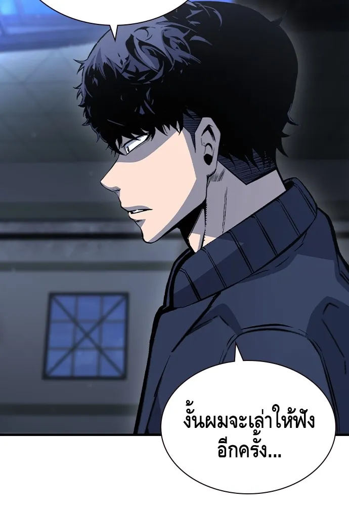 King Game Chap 104 - Next Chap 105