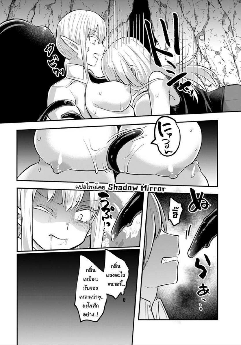 Inbi na Doukutsu no Sono Oku de Chap 10 - Next Chap 11