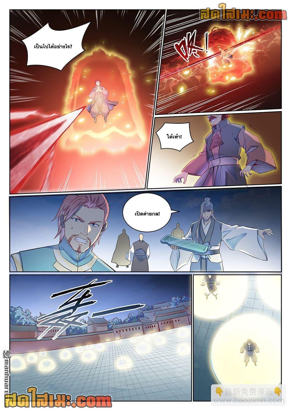 Bailian Chengshen Chap 1072 - Next Chap 1073