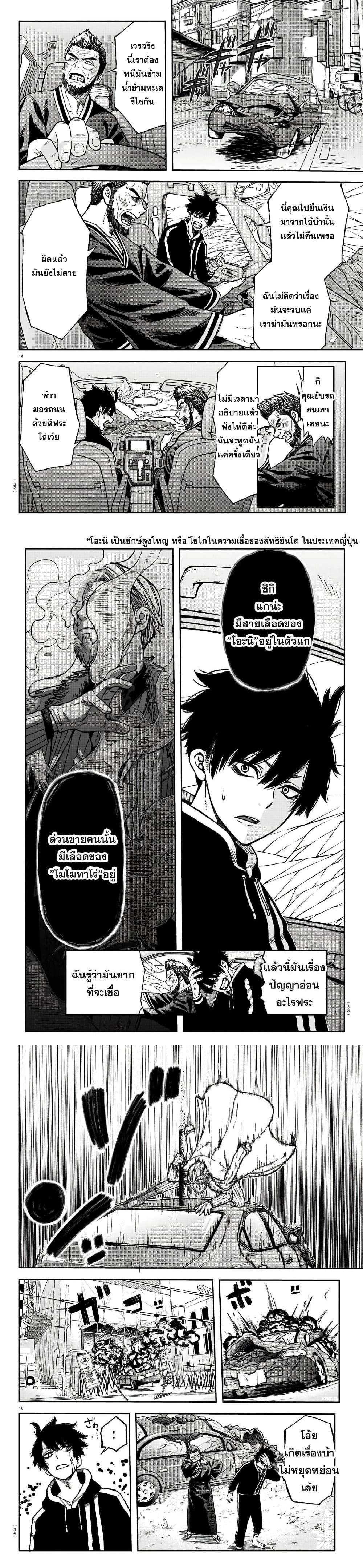 Tougen Anki Chap 1 - Next Chap 2