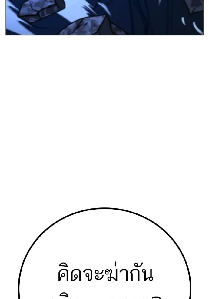 Reality Quest Chap 133 - Next Chap 134