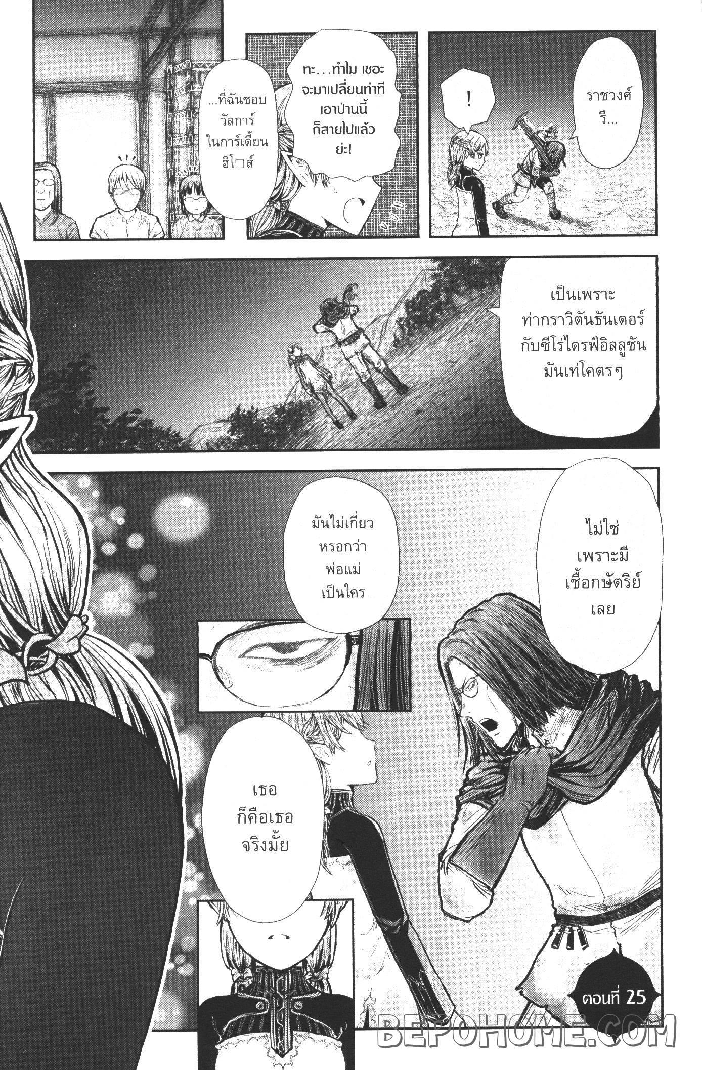 Isekai Ojisan Chap 25 - Next Chap 26