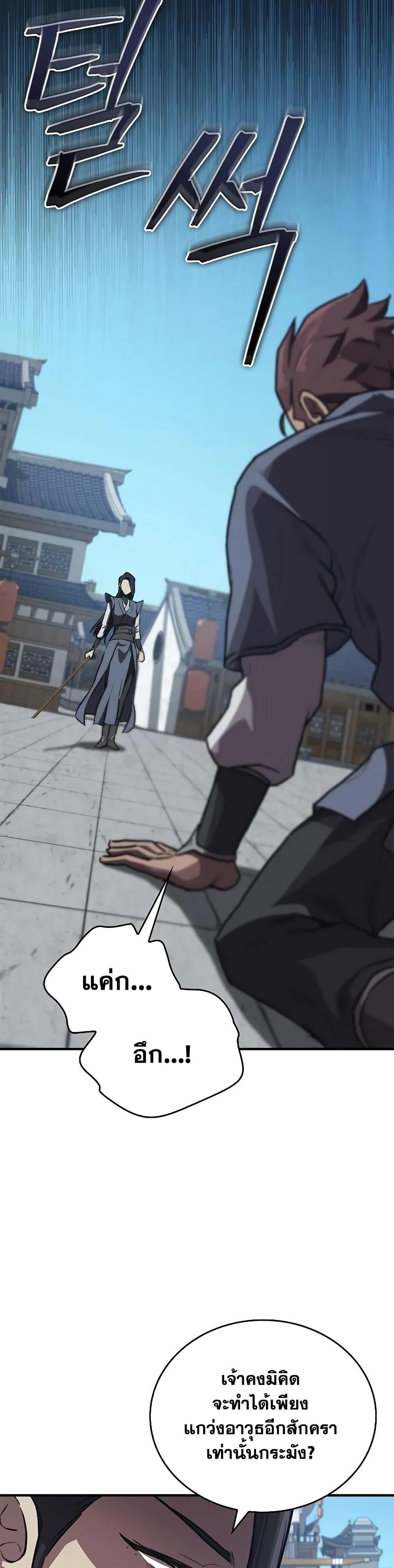 The Demonic Cult Instructor Returns Chap 31 - Next Chap 32