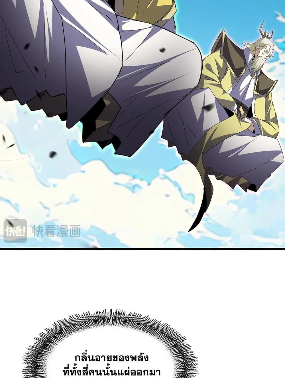 Magic Emperor Chap 768 - Next Chap 769