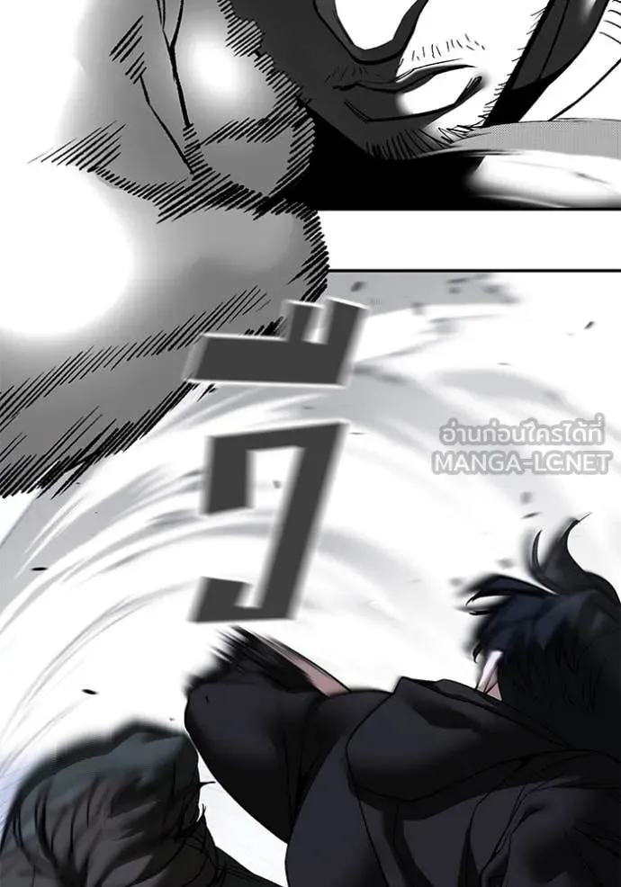 The Bully in Charge Chap 156 - Next Chap 157