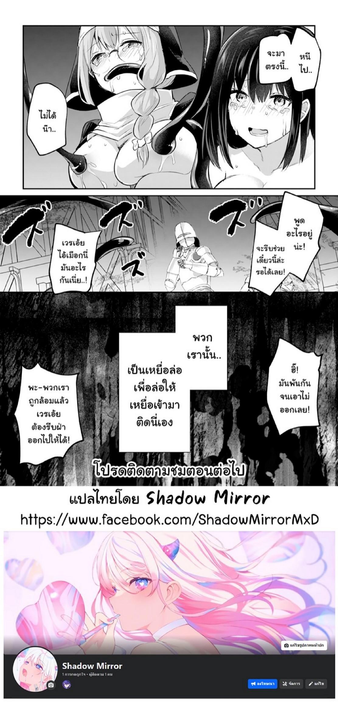 Inbi na Doukutsu no Sono Oku de Chap 15 - Next Chap 16
