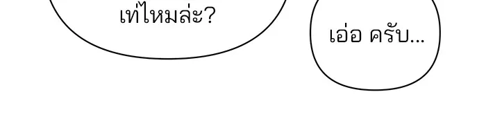 The Academy Is Doomed Chap 31 - Next Chap 32