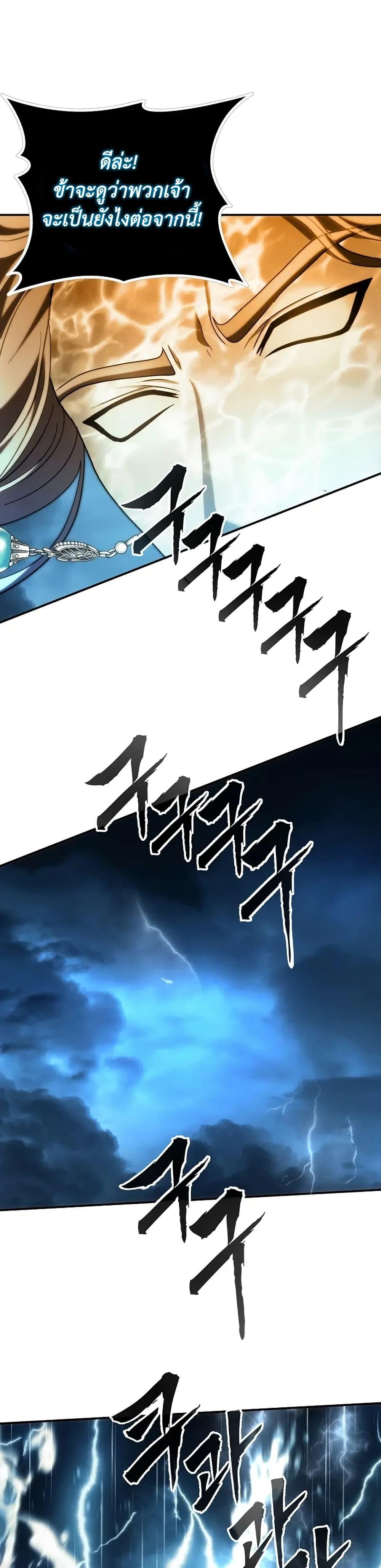 Ranker Who Lives A Second Time Chap 192 - Next Chap 193