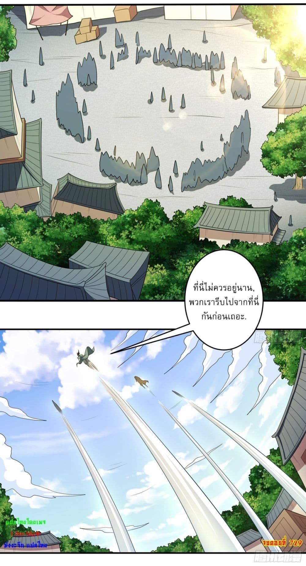 God of Martial Arts Chap 729 - Next Chap 730