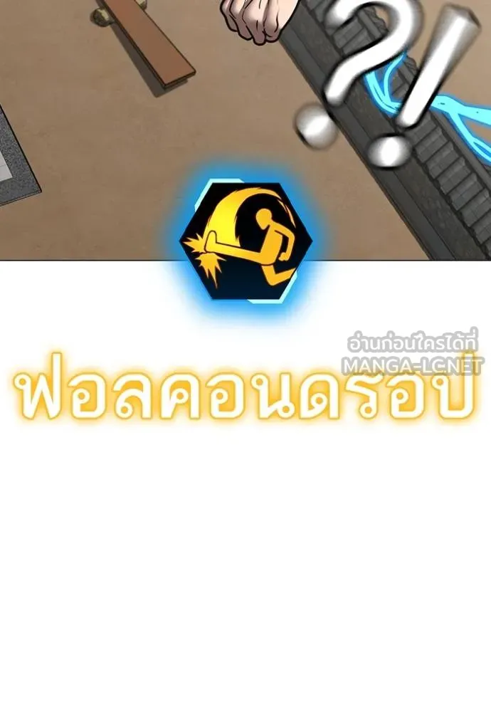 Reality Quest Chap 159 - Next Chap 160