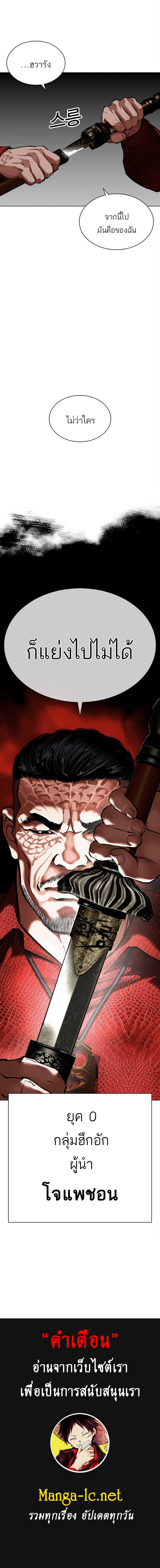 Lookism Chap 569 - Next Chap 570