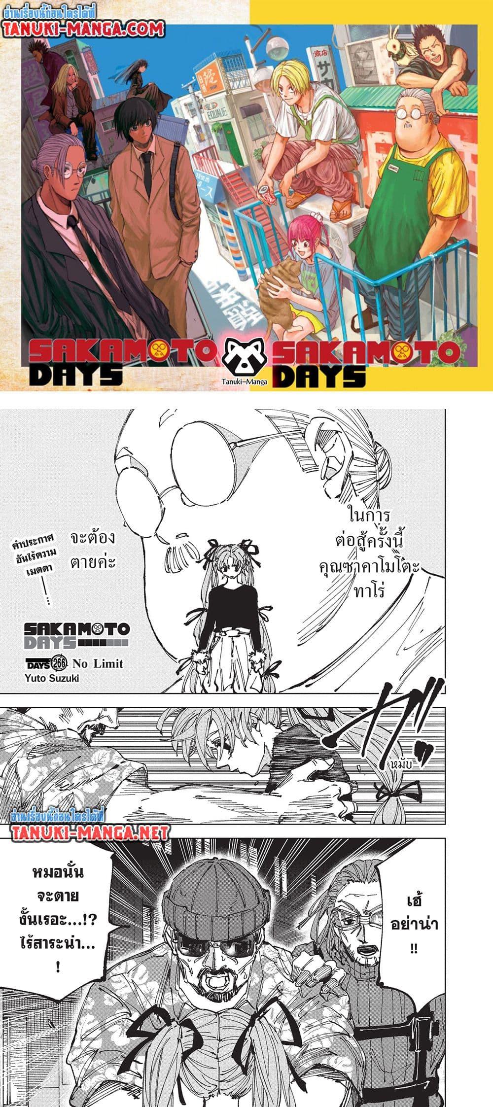 Sakamoto Days Chap 266 - Next Chap 267