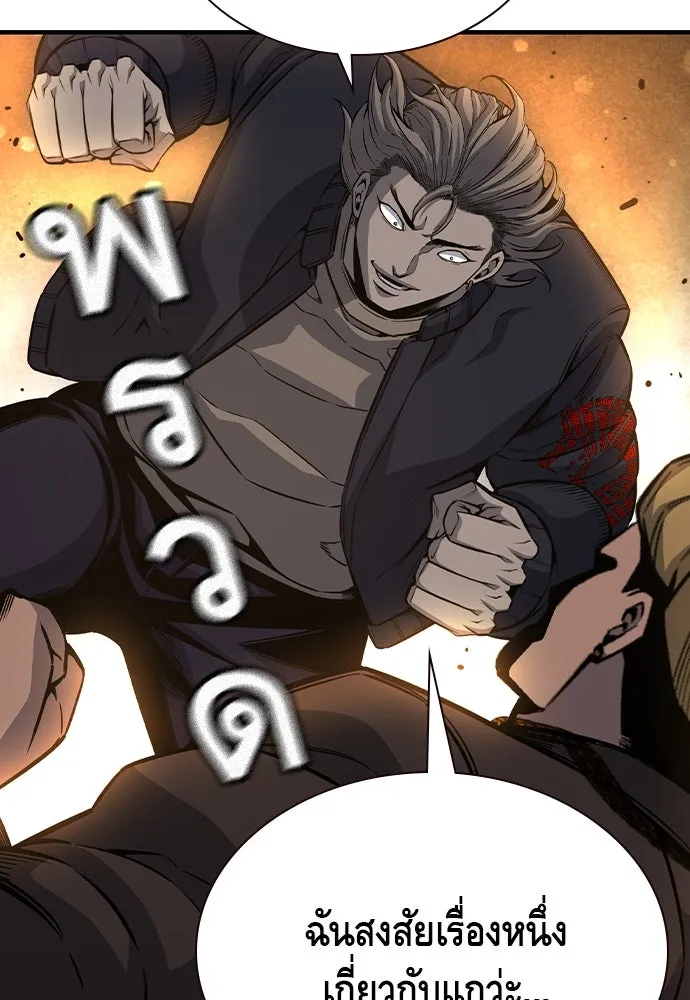 King Game Chap 104 - Next Chap 105