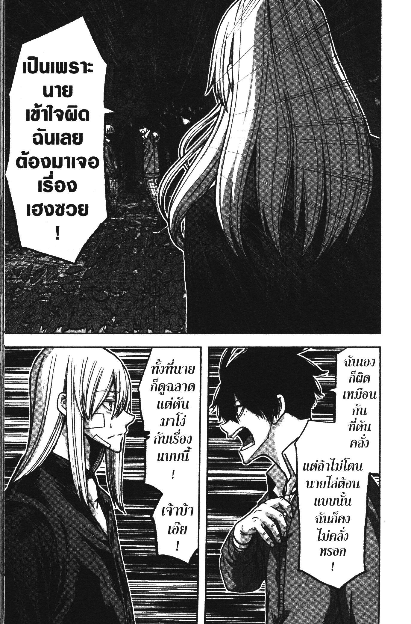 Tougen Anki Chap 76 - Next Chap 77