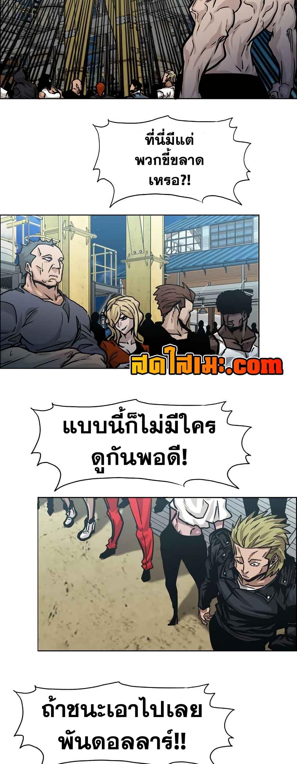 Boss in School Chap 124 - Next Chap 125