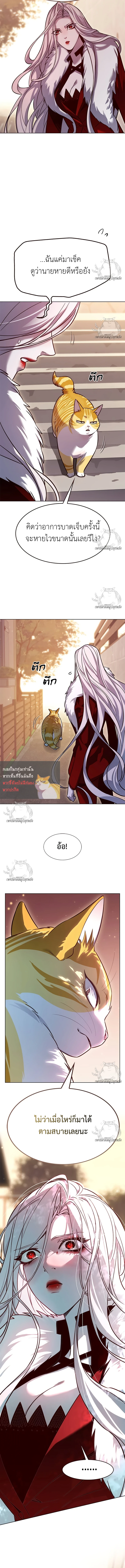 Eleceed Chap 325 - Next Chap 326