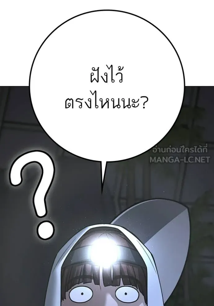 Reality Quest Chap 176 - Next Chap 177