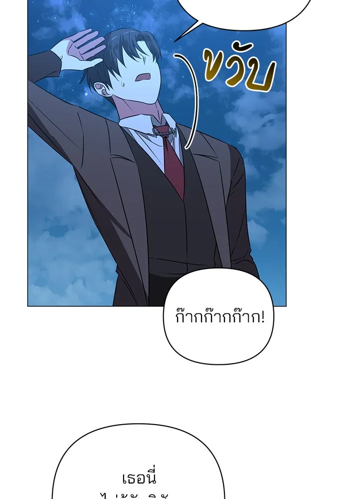 The Academy Is Doomed Chap 31 - Next Chap 32