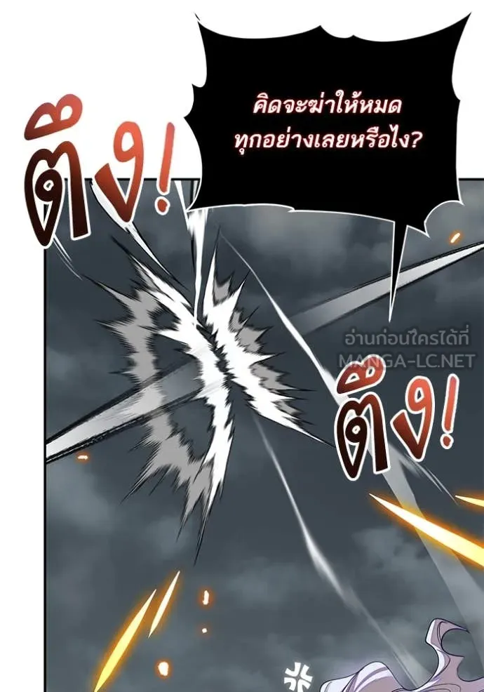 Return to Player Chap 200 - Next Chap 201