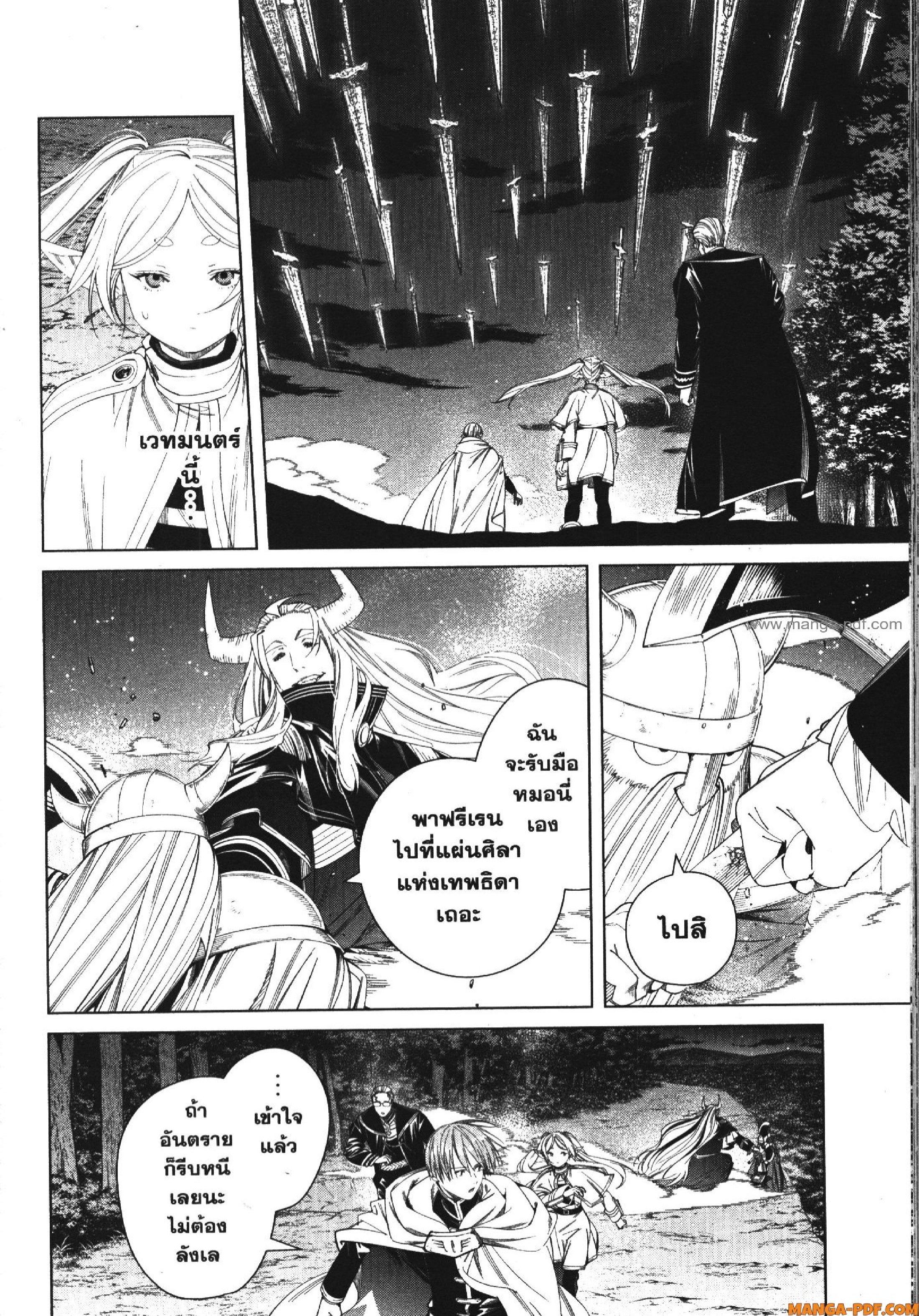 Sousou no Frieren – คําอธิษฐานในวันที่จากลา Chap 117 - Next Chap 118