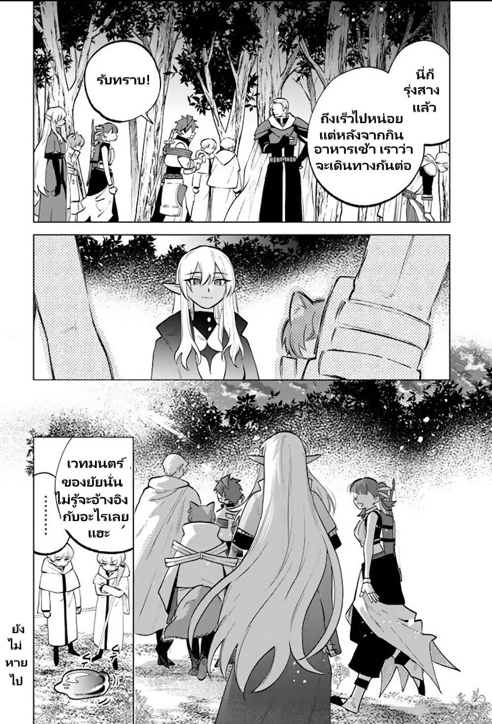 Watashi no Kokoro wa Oji-san de Aru Chap 14 - Next Chap 15