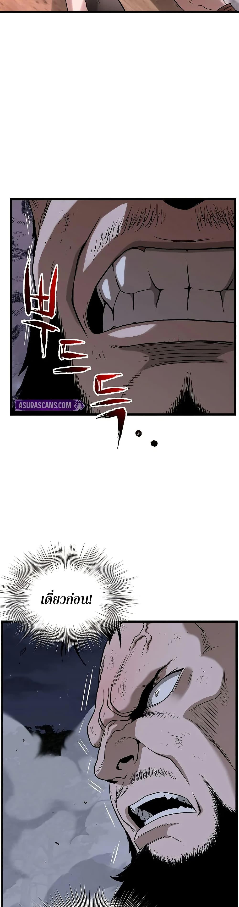 Murim Login Chap 208 - Next Chap 209