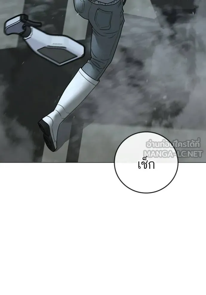 Reality Quest Chap 180 - Next Chap 181