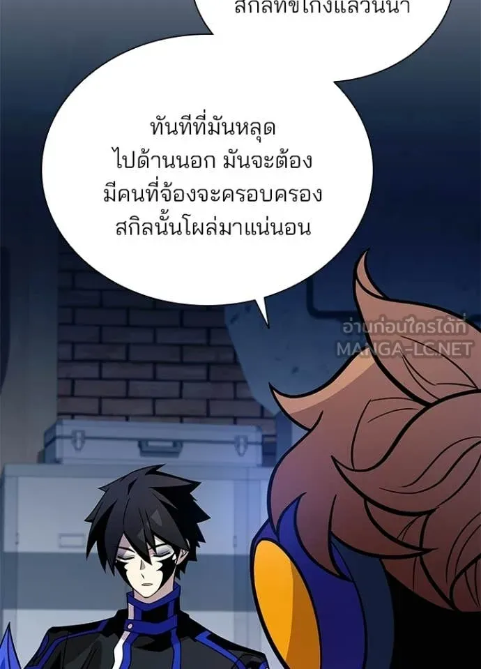 Villain To Kill Chap 221 - Next Chap 222