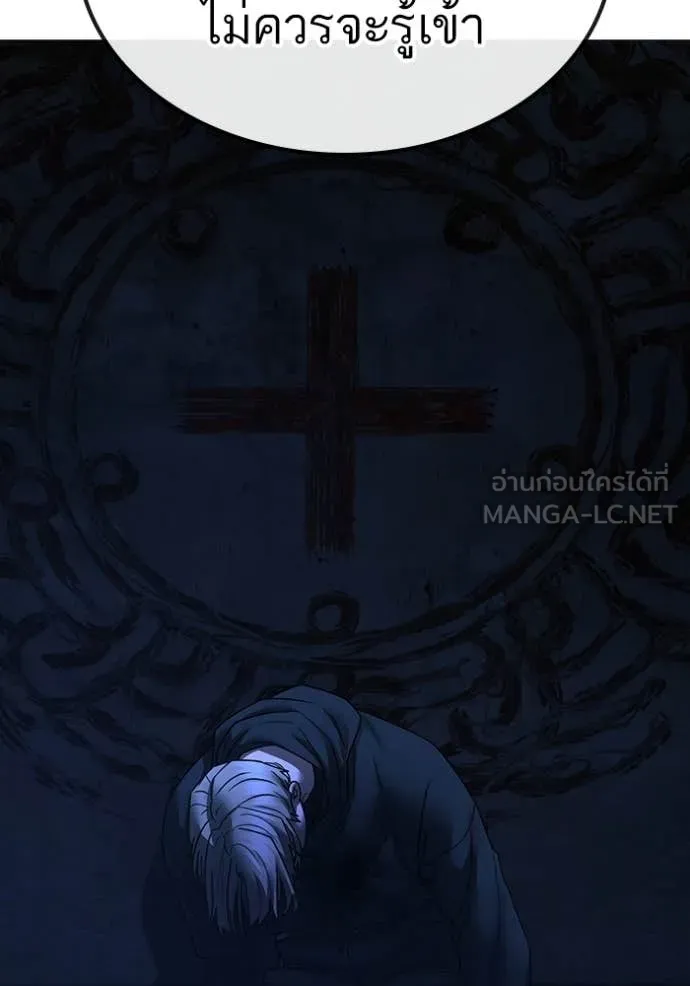 Reality Quest Chap 177 - Next Chap 178