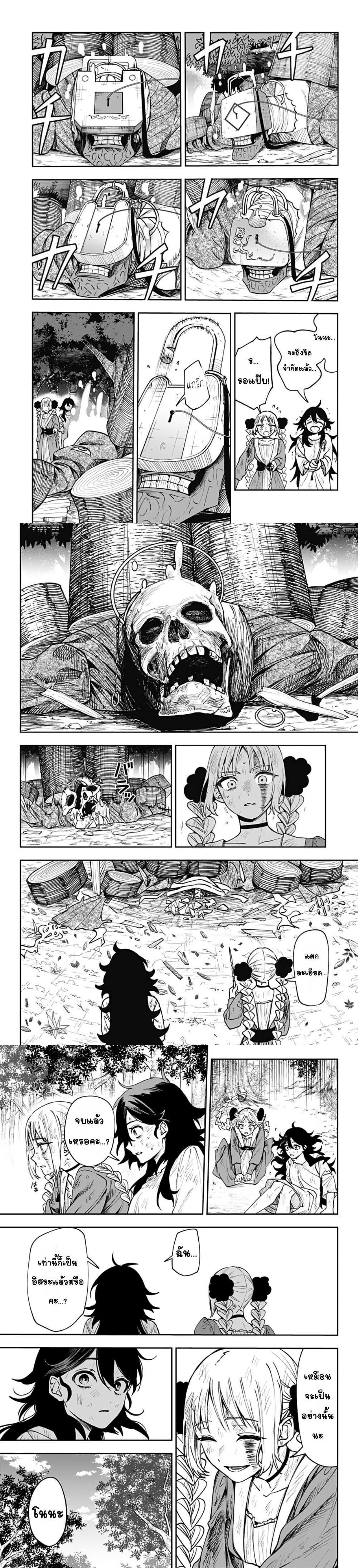 WITCHRIV Chap 3 - Next Chap 4