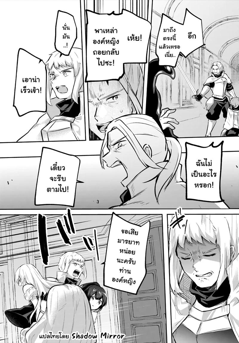 Inbi na Doukutsu no Sono Oku de Chap 22 - Next Chap 23