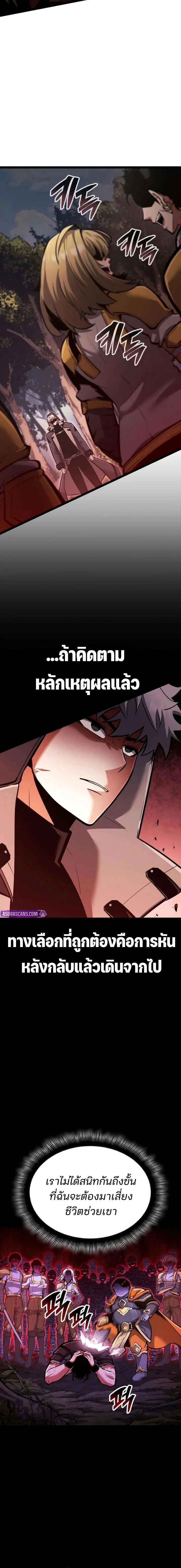 Emperor of Solo Play Chap 57 - Next Chap 58