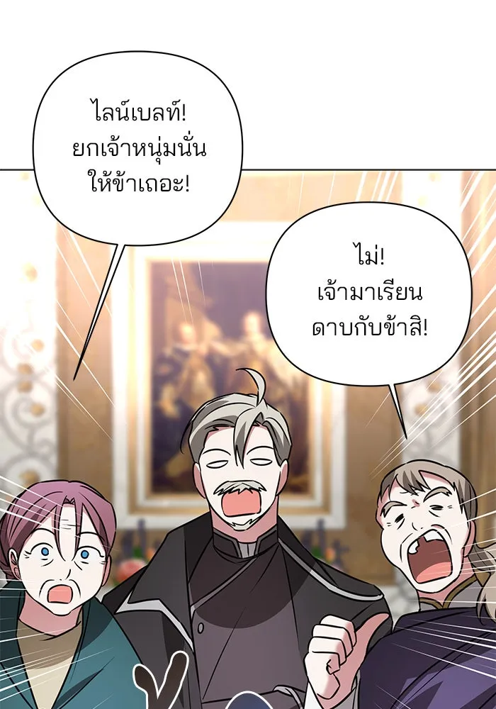 The Academy Is Doomed Chap 39 - Next Chap 40