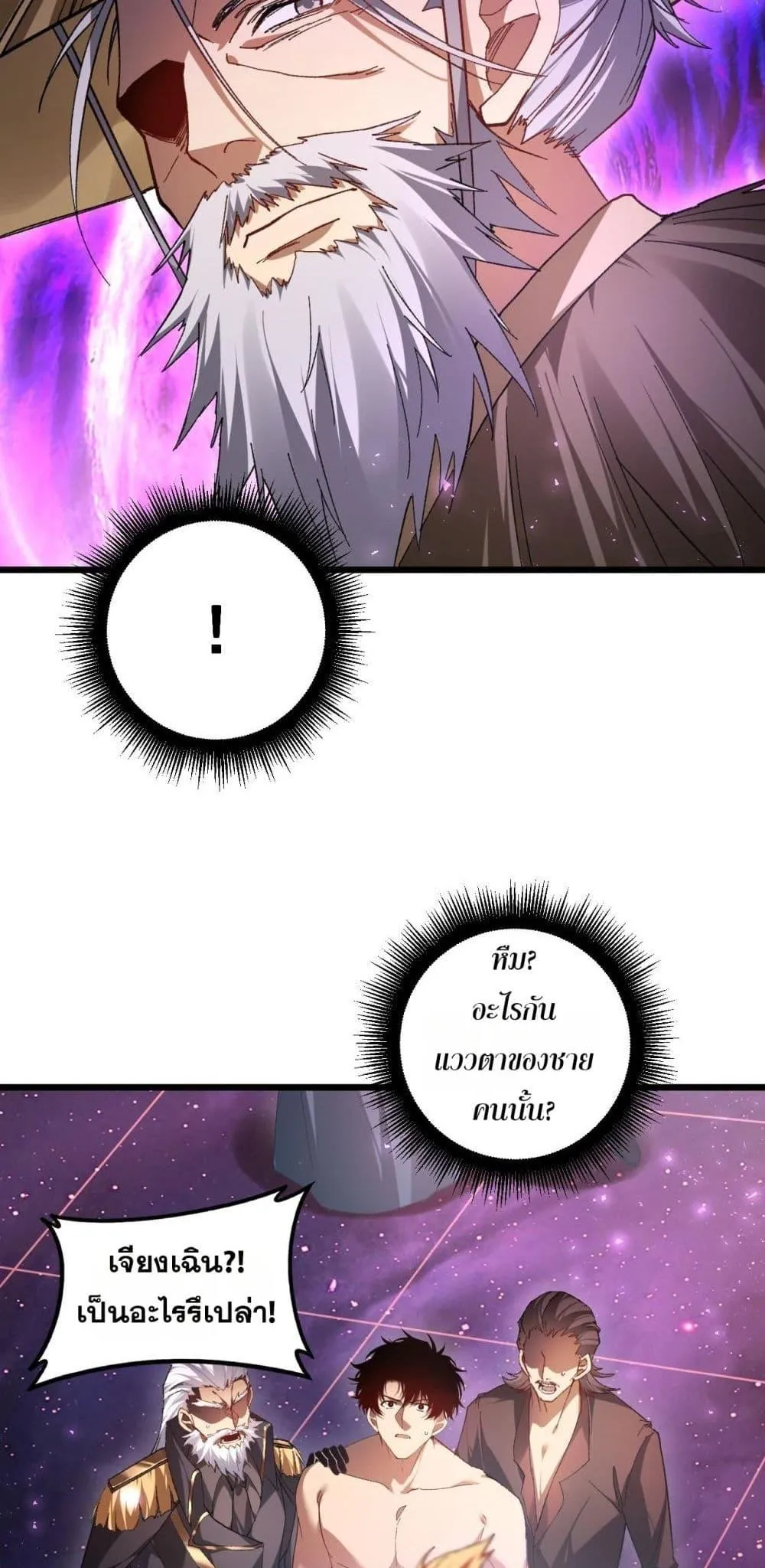 Overlord of Insects Chap 80 - Next Chap 81