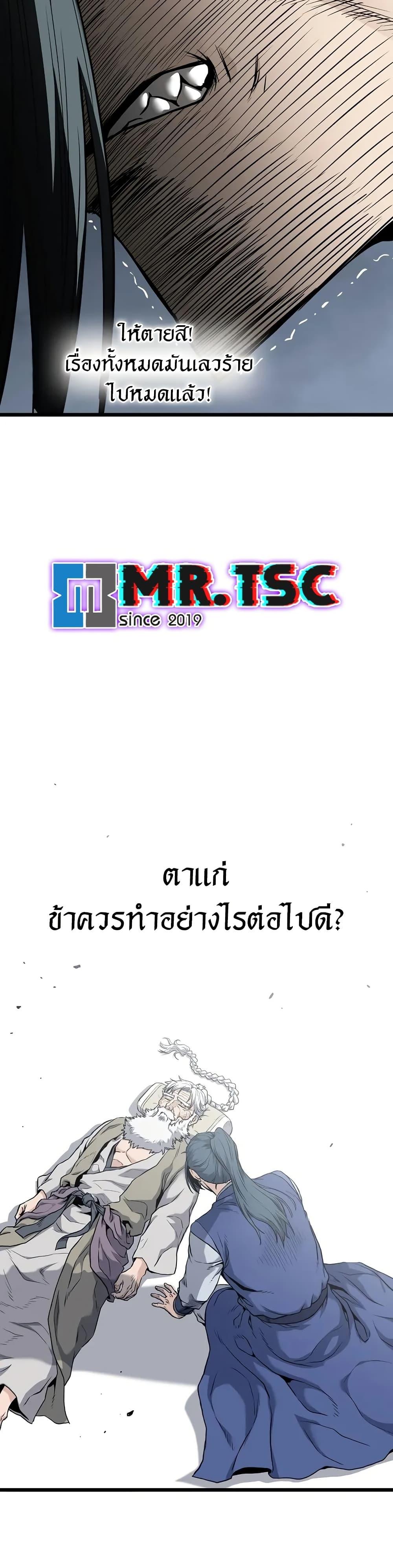 Murim Login Chap 227 - Next Chap 228