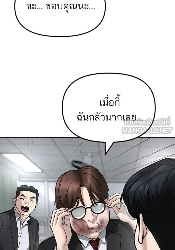 The Bully in Charge Chap 171 - Next Chap 172
