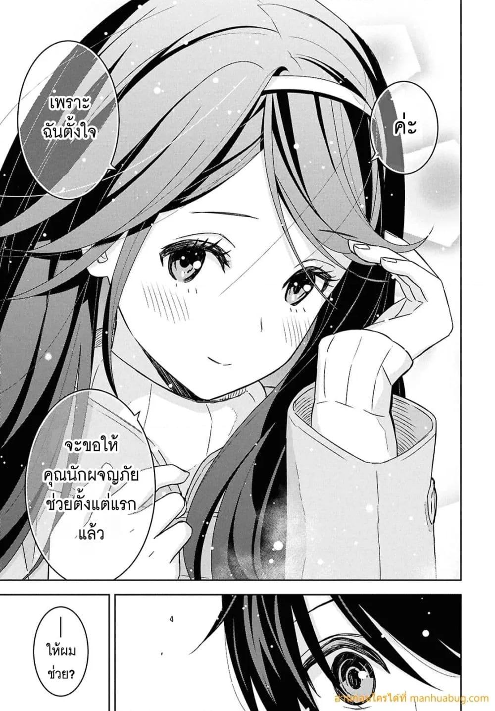 Monogatari no Kuromaku ni Tensei shite Chap 35 - Next Chap 36